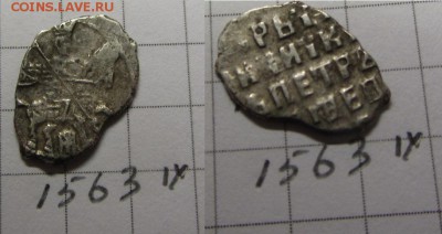 Петр Ал. кг 1563 R9 .  до 07.05.15. 22-00 мск - IMG_0009.JPG
