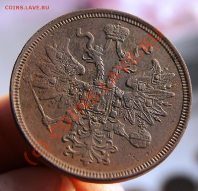 5 копеек 1863 ЕМ до 1.07.10г. 23.00 МСК (КОРОТКИЙ) - DSC01864.JPG