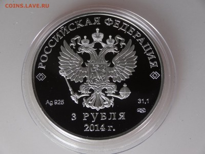 3 рубля 2014 СОЧИ Горные лыжи до 07.05 22:00 МСК - DSC06547.JPG