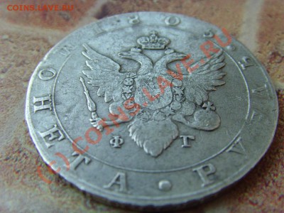 рубль на оценку 1805 "кольцевик" - SNV36293.JPG
