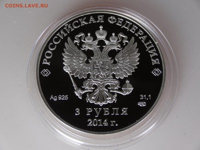 3 рубля 2014 СОЧИ Сноуборд до 07.05 22:00 МСК - DSC06554.JPG