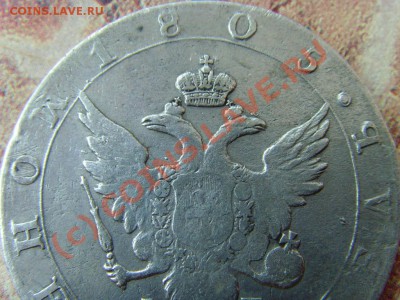рубль на оценку 1805 "кольцевик" - SNV36295.JPG