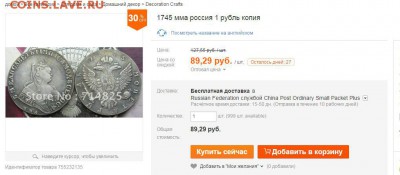 Не знаю что и как. Помогите в оценке. - Снимок.JPG