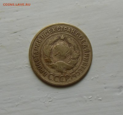 3 коп 1930.2шт. Множественные расколы с выкрошкой. - CIMG7309.JPG