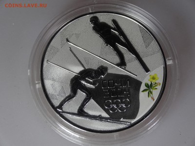 3 рубля 2014 СОЧИ Лыжное двоеборье до 07.05 22:00 МСК - DSC06563.JPG