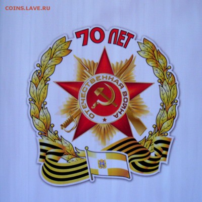 II Слёт Коллекционеров Юга России г.Невинномыск 23-26 апреля - P1020291