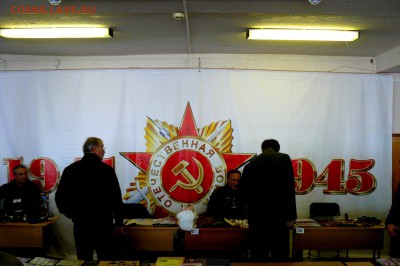 II Слёт Коллекционеров Юга России г.Невинномыск 23-26 апреля - P1020063.JPG