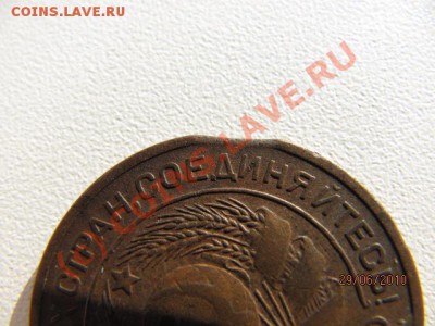 3 коп 1924г Выкус ? или  Рукоблуд? - IMG_2634.JPG