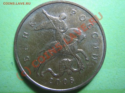 Проверьте шт. на 50коп М 2008 - IMG_0502.JPG