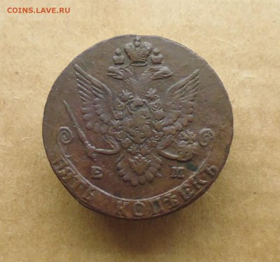 5коп 1783г и 2коп1902г(нечастая) до 8.05 .2015г в 22.00мск. - IMG_20150503_182525.JPG