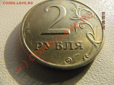2 руб 1998г Спмд. Что за брак? - IMG_2639.JPG