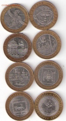 10р. биметалл -  8 монет разных - ScannedImage-62
