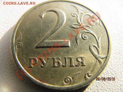 2 руб 1998г Спмд. Что за брак? - IMG_2637.JPG