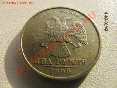 2 руб 1998г Спмд. Что за брак? - IMG_2638.JPG