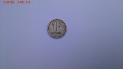 1р. 1997г.  ммд.  ШТ.? - image рубль