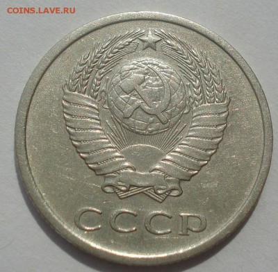 20 копеек 1976 СССР 22:00 07.05.2015 - DSC07877.JPG