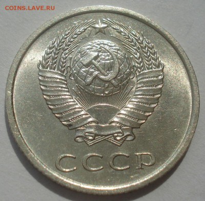 20 копеек 1973 аUNC СССР 22:00 07.05.2015 - DSC07849.JPG