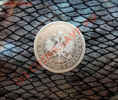 25 коп 1860г до 01.07.10  в 21-30 - P1030263_thumb