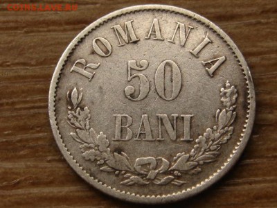 Румыния 50 бани 1873 Ag до 05.05.15 в 21.00 М - IMG_3553