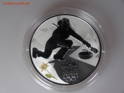 3 рубля 2014 СОЧИ Кёрлинг до 07.05 22:00 МСК - DSC06567.JPG