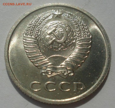 20 копеек 1971 аUNC СССР 22:00 07.05.2015 - DSC07827.JPG
