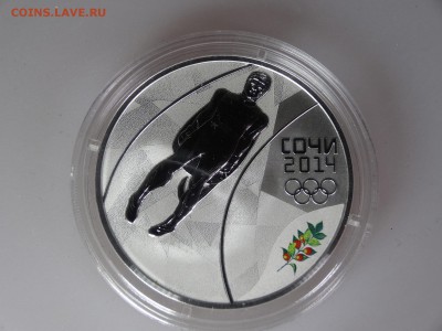 3 рубля 2014 СОЧИ Санный спорт до 07.05 22:00 МСК - DSC06569.JPG