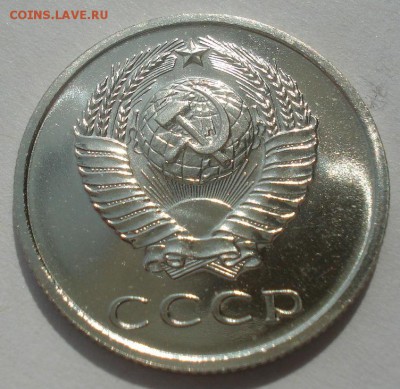 20 копеек 1969 UNC СССР 22:00 07.05.2015 - DSC07816.JPG