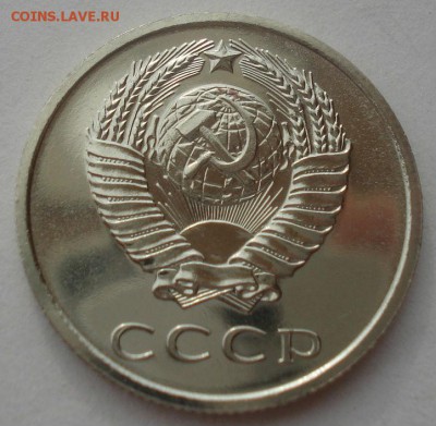 20 копеек 1969 UNC СССР 22:00 07.05.2015 - DSC07244.JPG