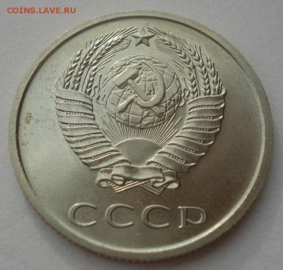 20 копеек 1968 UNC СССР 22:00 07.05.2015 - DSC07233.JPG