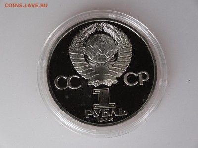 1 рубль 1983 Фёдоров Proof СТАРОДЕЛ до 07.05 22:00 МСК - DSC06570.JPG