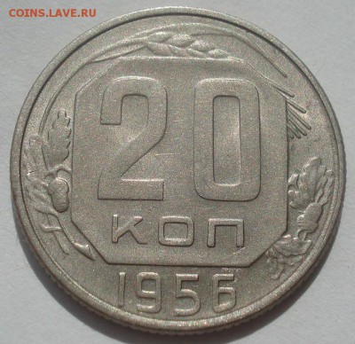 20 копеек 1951 и 1956 XF СССР 22:00 07.05.2015 - DSC06715.JPG