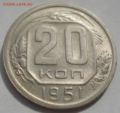 20 копеек 1951 и 1956 XF СССР 22:00 07.05.2015 - DSC06674.JPG