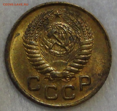1 копейка 1953 UNC 07.05.15 (чт. 22-30) - DSC07290.JPG