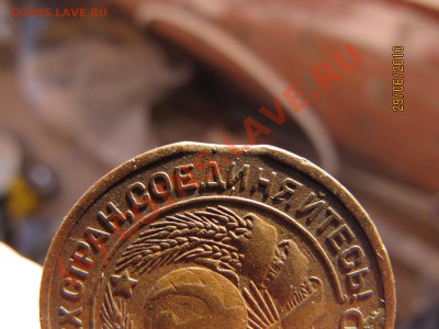 3 коп 1924г Выкус ? или  Рукоблуд? - IMG_2642.JPG