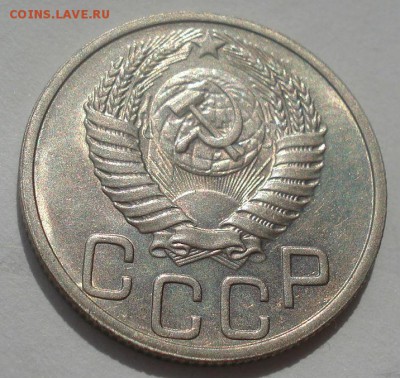 20 копеек 1951 аUNC СССР 22:00 07.05.2015 - DSC06693.JPG