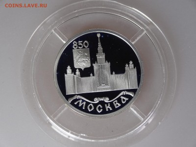 1 рубль 1997 Москва 850 МГУ до 07.05 22:00 МСК - DSC06584.JPG