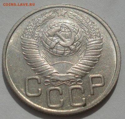 20 копеек 1949 аUNC СССР 22:00 07.05.2015 - DSC06647.JPG