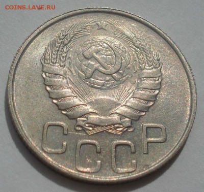 20 копеек 1946 аUNC СССР №" 22:00 07.05.2015 - DSC06634.JPG