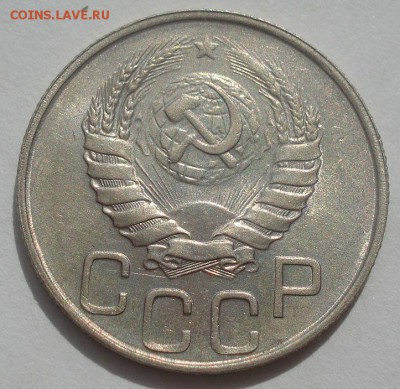 20 копеек 1946 аUNC СССР №" 22:00 07.05.2015 - DSC06633.JPG