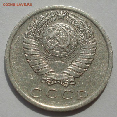 15 копеек 1975 СССР 22:00 07.05.2015 - DSC07754.JPG