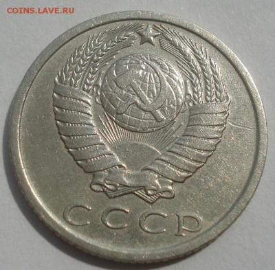 15 копеек 1969 СССР 22:00 07.05.2015 - DSC07728.JPG