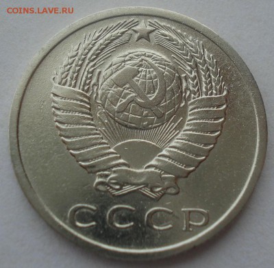 15 копеек 1968 СССР 22:00 07.05.2015 - DSC07892.JPG