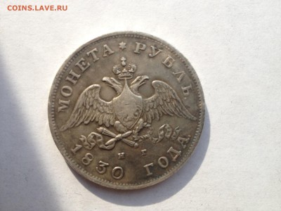 1 рубль 1930г. - image