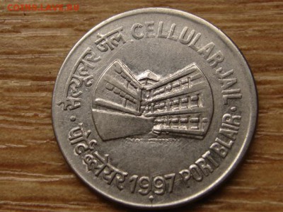 Индия 1 рупия 1997 Порт Блейр  до 06.05.15 в 21.00 М - IMG_3590