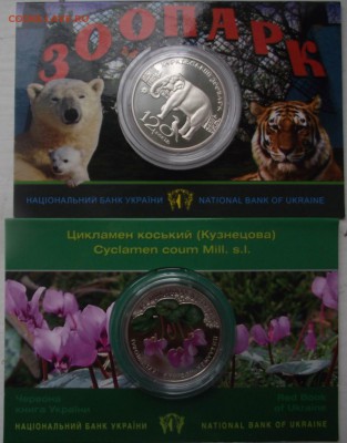 Продам памятные монеты Украины - DSCF9187.JPG