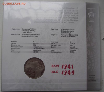 Продам памятные монеты Украины - DSCF9190.JPG