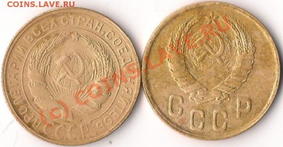 2, 3 коп. с 1930-45 г. 6 шт., до 02.07.10 в 21-00 МСК - 2 копейки 1931 и 1945 г