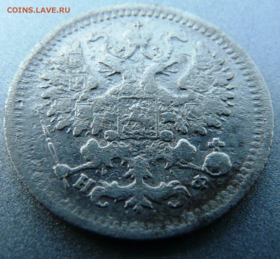 5 копеек 1882 г до 7.05.2015 22-00 мск - 4.JPG