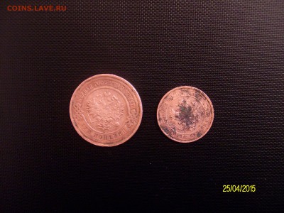 3 коп.1915 1 коп.1911  до 06.05.15 - SANY2690.JPG