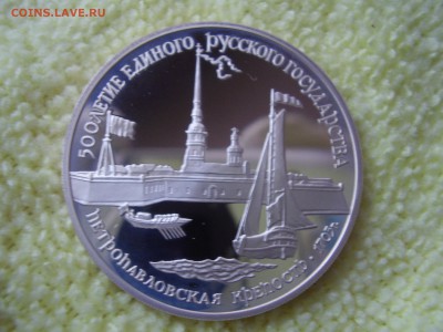 2 монеты СССР 3р. 500 лет единого Русского государства. 1991 - P3310128.JPG